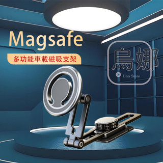 Magsafe雙折疊伸縮滑軌磁吸手機支架 鋁合金磁吸手機支架 汽車支架懸浮式手機支架D31-1 營幕專用 車用手機支架
