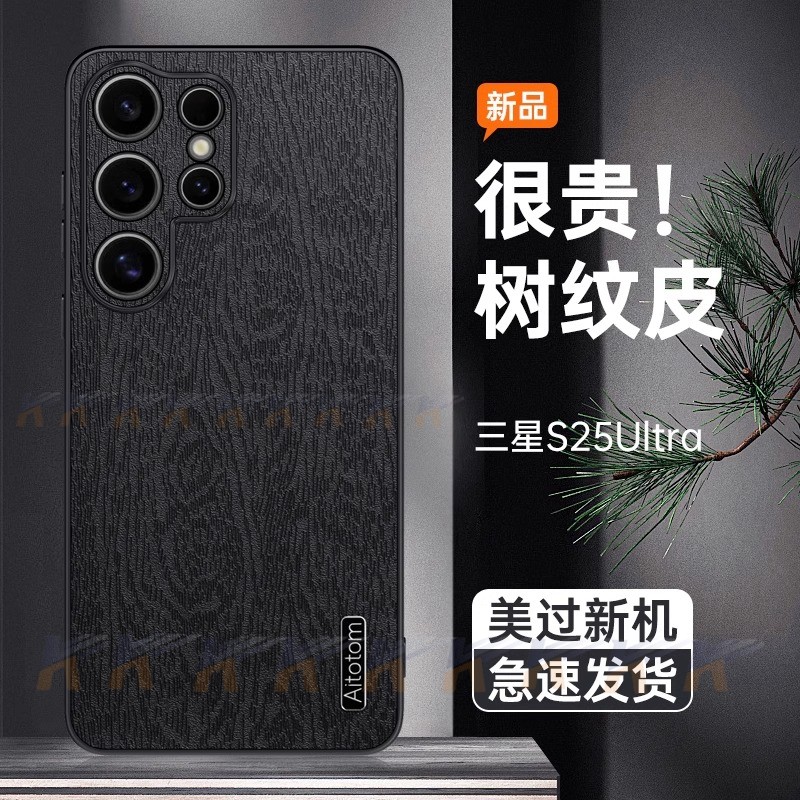 高端樹皮紋 防摔殼 手機殼 適用 三星 A16 A36 A26 A56 A55 A35 A25 Note20 保護殼