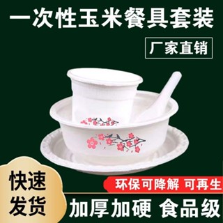 一次性碗餐具食品級玉米澱粉環保碗硬質加厚耐高溫家用商用批髮12.29