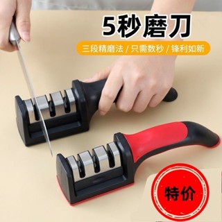 家用磨刀神器四段開刃精磨多功能菜刀剪刀石