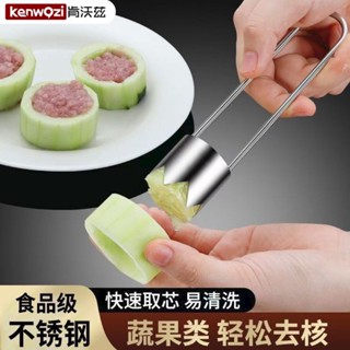 【臺灣出貨】【百補品牌熱銷312.7萬件】肯沃茲去芯器果蔬取芯廚房工具水果多功能抽芯蘋果雪梨去核神器