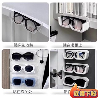 🔥百家💛 眼鏡收納架 壁貼免打孔 生活小物 防壓保護