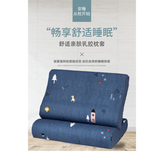 ￡乳膠枕套￡現貨 [1.4萬人好評]水洗棉乳膠 枕套 記憶 枕頭套 50x30單人一個60x40成人兒童一對裝拍2