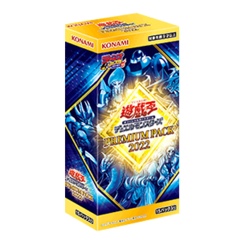免運正版遊戲王 PP22卡盒 PREMIUM PACK PP2022 應募包 日文整盒 單包小胡桃小店