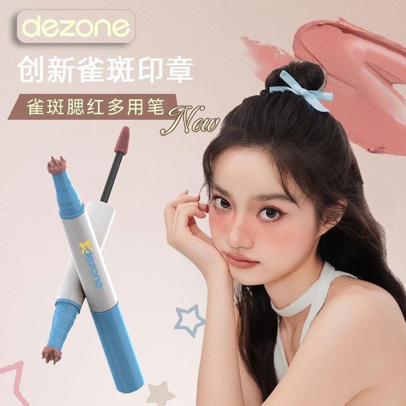 熱銷！現貨速發DEZONE黛莊雀斑腮紅筆雙頭多用持久自然顯色韓系甜妹眼線筆學生女DEZONE Freckle powde