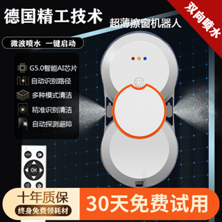 【1.1萬人好評】擦窗機器人全自動噴水智慧家用電動高層清潔外窗神器擦玻璃機器人 JYZU