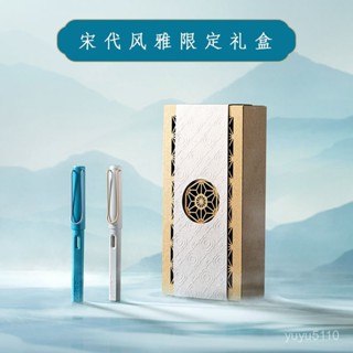 【免運】【新品上市】LAMY淩美鋼筆禮盒 宋代限定版墨水筆 青蒼玉蘭寶珠筆 UIU4