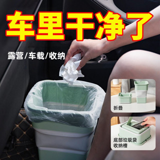 摺疊式迷你垃圾桶 車用出行露營收納使用方便 自帶垃圾袋收納盒