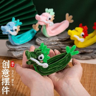端午節立體龍舟扭扭棒兒童手工diy材料包幼兒園玩具活動道具裝飾20250430