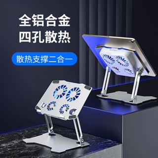 平板支架散熱器風扇手機筆記本ipad吃雞專用桌面電腦蘋果升降增高