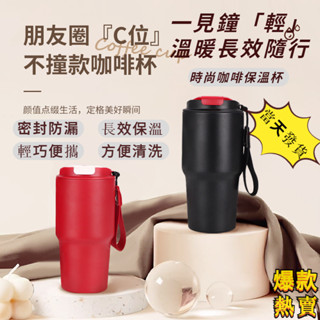 水壺 保溫瓶 保溫杯 現貨 生日禮物 咖啡 咖啡杯 杯子 保溫壺 環保杯 樂扣 不鏽鋼 隨行杯 運動水壺 不鏽鋼水壺 大