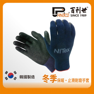 Panrico 百利世 手套 冬季用/止滑耐磨/藍(M) J GW001(M) J-GW001(M)