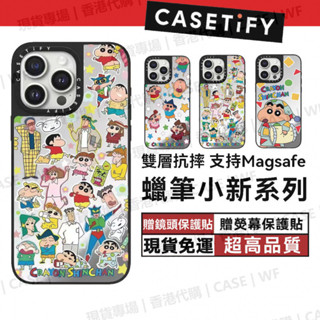 CASETiFY 蠟筆小新 手機殼 iPhone 16 /15 /14 /13 Promax/ Pro Plus