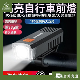 全館免運⭐自行車前燈自行車燈公路車燈單車頭燈自行車尾燈警示燈自行車燈前燈夜騎燈強光手電筒可充電山地車防水車燈騎F02