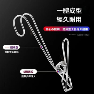🔥桃園出貨 不銹鋼夾子掛鈎廚房抹佈收納夾子浴室毛巾夾衣服夾零食小夾子掛鈎