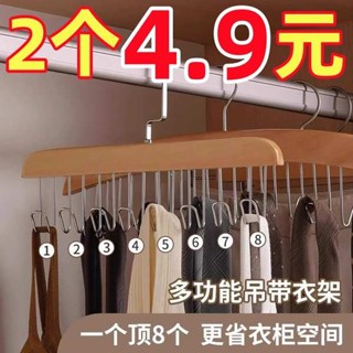 掛衣架 晾衣架 木質吊帶衣架多功能內衣背心收納神器家用宿舍實木掛鉤波浪晾衣架