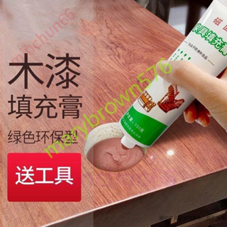 傢俱修補膩子膏修補膏補漆膏木門窗破損維修木地板修復油漆填充膏破損修補膏 木地板修復油漆填充膏minchun66