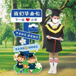 幼兒園小學畢業典禮裝飾佈置指引路牌班級教室拍照kt板立牌迎賓牌