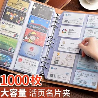 名片夾 名片夾 男 大容量男女商務名片冊夾本1000會員信用收納包卡本集卡包收藏收集