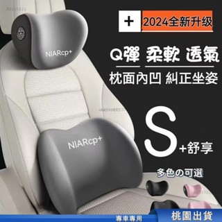 臺灣出貨🔥熱銷汽車頭枕 腰靠 車用頸枕 汽車腰靠 四季車載頸椎枕 汽車靠枕 腰靠墊 座椅頭靠 護腰枕 車用腰靠墊