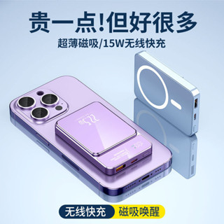 臺灣現貨📦20000mAh MagSafe 無線磁吸行動電源 無線移動電源 22.5W超級快充 PD快充 行動充 無線充