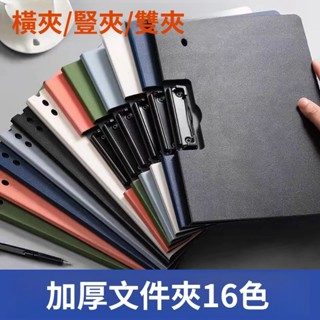 12H ✨臺灣限時免運✨A4檔案夾板夾資料多功能會議橫寫字板書墊板學生檔案夾子演講稿夾 FGDA