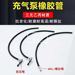 ⚡打氣管⚡ 車用充氣泵氣管汽車用打氣泵充氣管橡膠管紗布編織管延長軟管配件