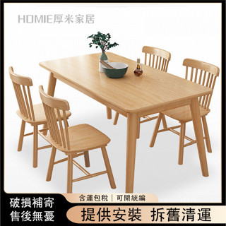 實木餐桌現代簡約橡木小戶型飯桌北歐家用餐桌椅組合傢俱 y53