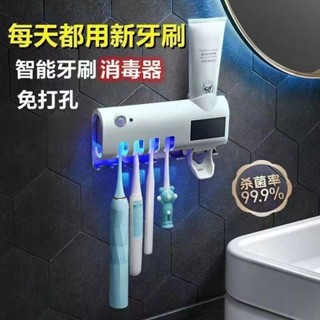 2452人收藏智慧感應紫外線牙刷消毒器免打孔壁掛消毒架牙刷架全自動擠牙膏器