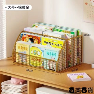 ✨臺灣出貨🌟桌上兒童書桌書架繪本架床頭收納閱讀桌麵書本置物架收納盒寶寶