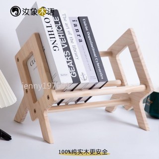 ❤臺灣出貨❤桌上實木小書架辦公室簡約收納架簡易桌面置物架書立書擋書靠創意可開票