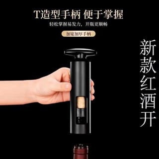 紅酒開瓶器 【1224人收藏】T型創意紅酒開瓶器家用葡萄酒起酒器啟瓶器簡易葡萄酒開瓶器自動