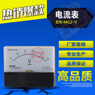 指標式直流電壓表44C2-V 10V 30V 50V 100V 250V 300V規格齊全