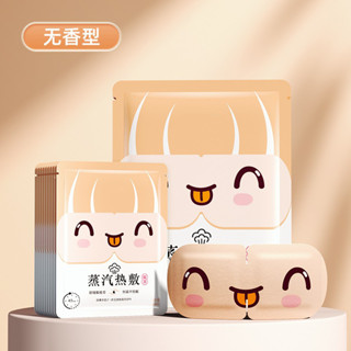 蒸汽眼罩 薰衣草熱敷眼罩 加熱蒸汽眼罩一次性發熱眼貼舒緩眼疲勞
