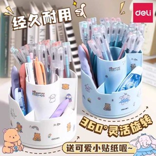 筆筒 造型筆筒 得力旋轉筆筒兒童桌面360度轉動收納盒多功能男孩女孩書桌創意筆筒小學生高顏值筆桶ins時尚辦公室筆筒大容
