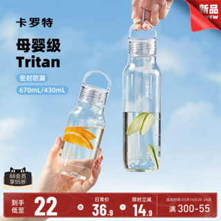 水壺 冷水壺 卡羅特塑膠水杯tritan大容量夏天便攜隨行杯男女學生運動隨手杯子