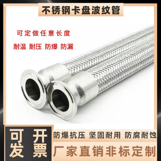 304不鏽鋼 卡盤式金屬 波紋管衛生 快裝卡箍編織 管抱箍鋼絲管軟管