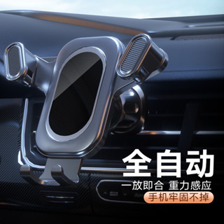 新品現貨車用手機支架汽車橫豎旋轉出風口通用掛鉤導航重力感應卡扣式20250515