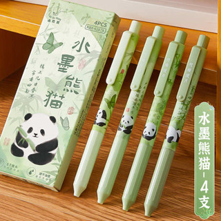鉛筆 中性筆 筆 水墨熊貓按動中性筆復古中國風可愛卡通刷題速乾順滑簽字黑筆水性0.5高顏值網紅女生創意初中小學生專用in