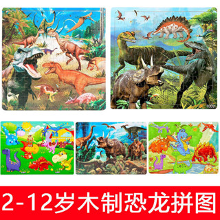 兒童木質恐龍拚圖60/100/200片3-4-6-8嵗男女孩早敎益智積木玩具