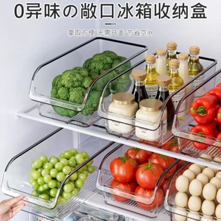 ⚡甄選⚡冰箱收納盒收納整理神器u型斜口儲物盒整理盒雞蛋食品保鮮盒廚房【0517】