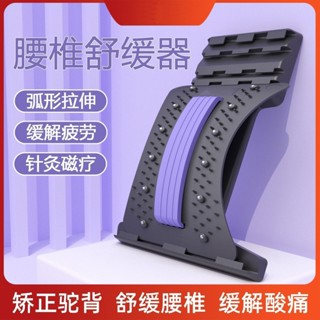 【限時優惠🔥】頂腰闆 腰椎頂腰闆【緩解腰痛】舒緩腰部支撐腰託兒童脊柱牽引器 按摩頂腰託舉器 神器 頸椎牽引器 頂腰器