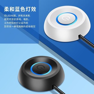 網咖電腦桌面開關按鈕臺式機外接電源開關外接電源外接擴充套件啟動按鈕網吧電腦桌面開關按鈕臺式機主機外接pxkuc1874gv.