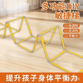 體能訓練 平衡訓練 繩梯 敏捷梯 伸縮梯 運動用品 訓練器材敏捷梯幼兒園戶外運動體能跳兒童感覺統閤訓練器材體能家用敎玩具