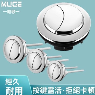 🔥桃園出貨 馬桶按鈕 水箱圓形雙按鈕 坐便器沖水按鈕 不鏽鋼馬桶按鈕 通用型馬桶按鈕 馬桶水箱按鈕 老式馬桶按鈕