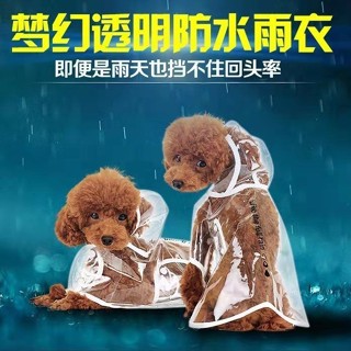 狗狗雨衣防水寵物衣服大中型犬薩摩耶金毛小型犬泰迪比熊透明雨衣20250520