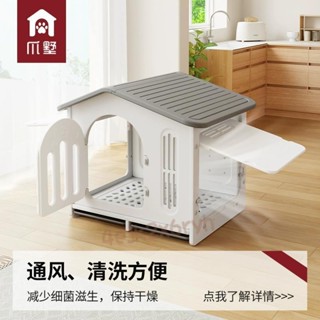 廠家直銷🎉室外狗別墅 多功能貓屋 小戶型狗窩 四季通用 寵物別墅 可拆洗狗屋 狗房子 家用寵物窩 中型犬睡窩 寵物睡籠