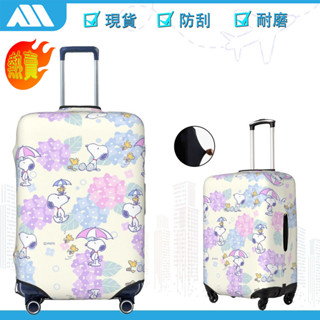 現貨 史努比 行李箱保護套 彈性防刮耐磨 18-32吋通用 旅行箱套 行李套 旅行配件 SNP108