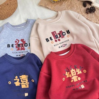 【臺灣出貨】 2025新款拜年服男女兒童加絨衛衣寶寶新年服上衣紅色蛇年套頭衫潮