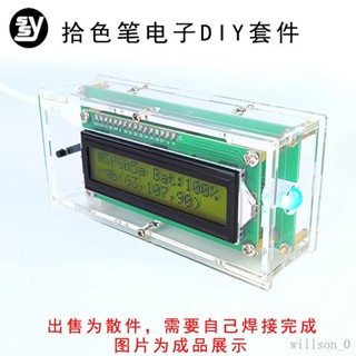 【臺灣出貨】開源Arduino拾色筆DIY電子套件散件 電子製作套件手工焊接練習
